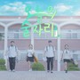 오늘의 술자리 OST