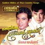 เพลงดังหาฟังยาก - สองลูกทุ่งไทย, Vol. 1 (Golden Oldies of Thai Country Songs.)