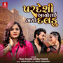 Pardeshi Ayo Lai Gayo Daldu - Single