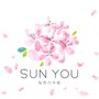 선유(Sun You) Single Album(봄의 편지)