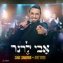 מחרוזת תחשוב טוב