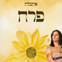 פרח - קאבר