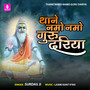 Thane Namo Namo Guru Dariya - Single