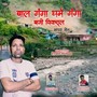 Bal Ganga Dharm Ganga Bani Vikral