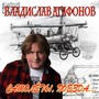 Самолёты, поезда