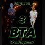 BTA 3 (Explicit)