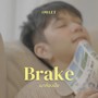 เบาก่อนมั้ย (Brake)