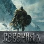 Северная