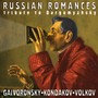 Русские романсы (Посвящение Даргомыжскому)