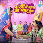 Rakhi Mein Behna Ka Pyar Bhaiya (From 