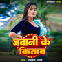 Jawani Ke Kitab