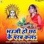 Bhauji Ho Chhath Ke Parab Kala