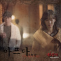 가화만사성 OST - Part.6