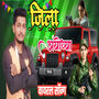 Jila Ayodhya (Extended Version) [Explicit]