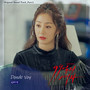 99억의 여자 OST Part.5