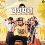 Bachpan - Single