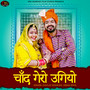 Chand Gero Ugyo - Single