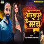 Gorakhpur Ke Marda