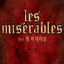 연극 Les Miserables OST