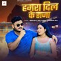 Hamra Dil Ke Raja