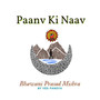 Paanv Ki Naav