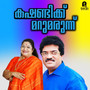 Kashandikku Marumarunnu (Original Motion Picture Soundtrack)