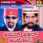 Amar Akbar Anthoni (Original Motion Picture Soundtrack)