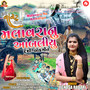 Malavara Nu Ambaliyu - Single