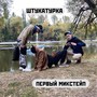 Первый микстейп (Explicit)