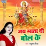 Jai Mata Di Bol Ke