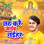 Chhath Kare Jaib Naihar