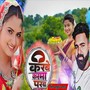 Karbe Karma Parab