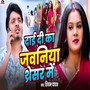 Dhai Di Ka Jawaniya Thresar Me