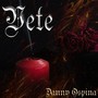 Vete (Explicit)