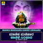 Manika Manihaara Kanike Sirihaara - Single