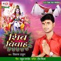 Shiv Vivah