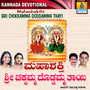 Mahashakthi Sri Chikkamma Doddamma Thayi