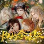 灼灼金帐歇——光与夜之恋古婚同人曲