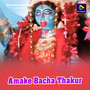 Amake Bacha Thakur