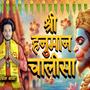 Hanuman Chalisa Super fast