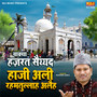 Waqya Hazrat Saiyyad Haji Ali Rahmatullah Aleh