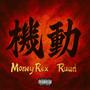 기동 (Feat. Money Rex) (GIDONG)