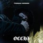 Occhi (Explicit)