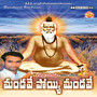 Mandave Poyyi Mandave / Guru Swamy Thathvaalu