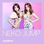 ไม่ถอดใจ (Girls On Top)