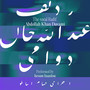 The Vocal Radif Abdollah khan Davami / Avaz e Bayat e Tork