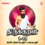 Thirukkural (1-10)