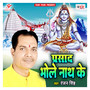 Prasad Bhole Nath Ke