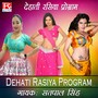 Dehati Rasia Program