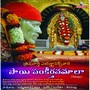 Sri Sai Sankeerthana Mala